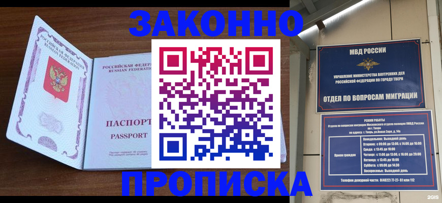 прописка поиск в Приозерске