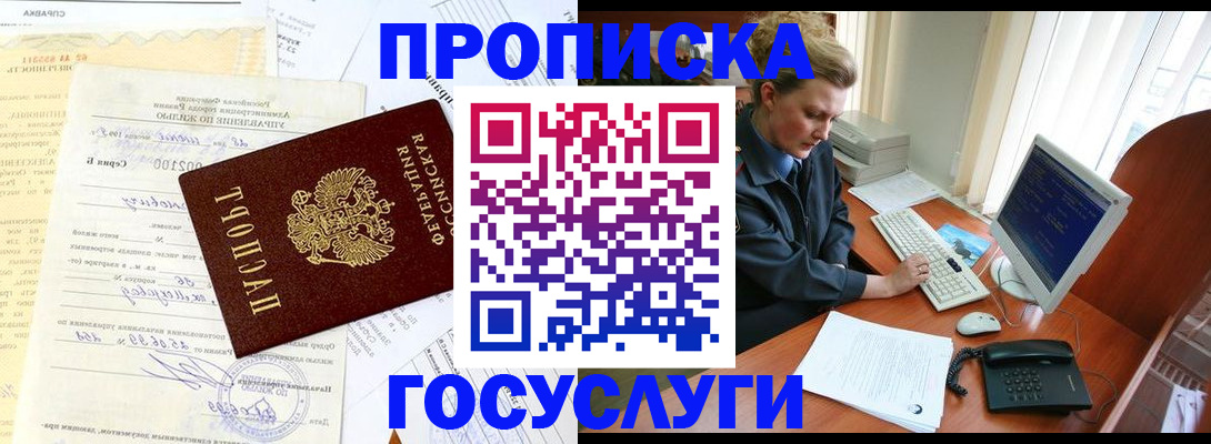 временная регистрация поиск в Приозерске